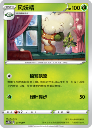 Whimsicott 014 Dynamax Clash V Starter Deck