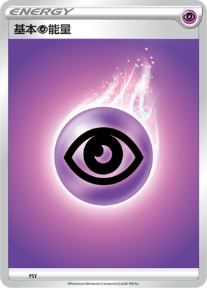 Psychic Energy PSY Dynamax Clash V Starter Deck