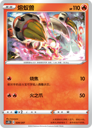 Heatmor 028 Dynamax Clash V Starter Deck