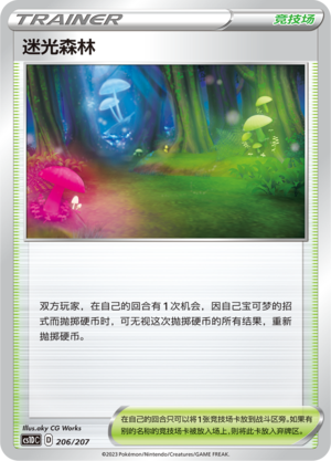 Glimwood Tangle 206 Dynamax Clash V Starter Deck