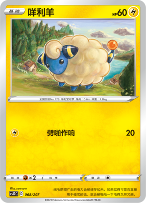 Mareep 068 Dynamax Clash V Starter Deck