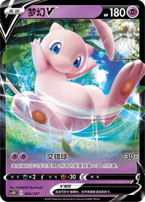 Mew V 084 Dynamax Clash V Starter Deck