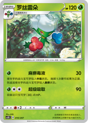 Roserade 010 Dynamax Clash V Starter Deck