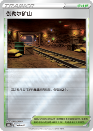 Galar Mine 008 Meowth Little Tricks
