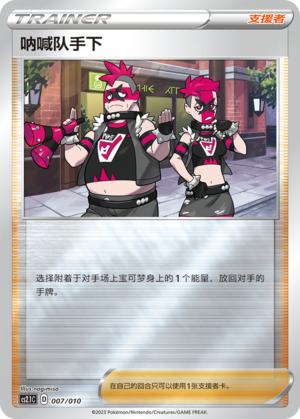 Team Yell Grunt 007 Meowth Little Tricks