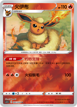 Flareon