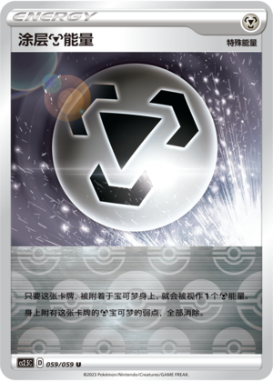 Coating M Energy