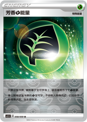 Aromatic G Energy