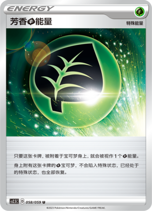 Aromatic G Energy 058/138 Brilliant Counterattack