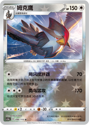 Staraptor