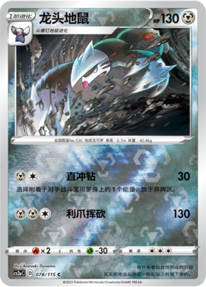Excadrill