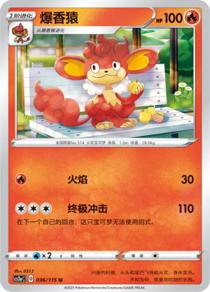 Simisear 036/258 Vivid Portrayals - Set A