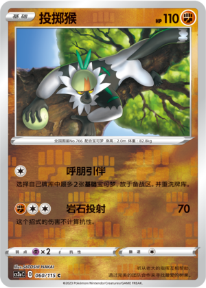 Passimian