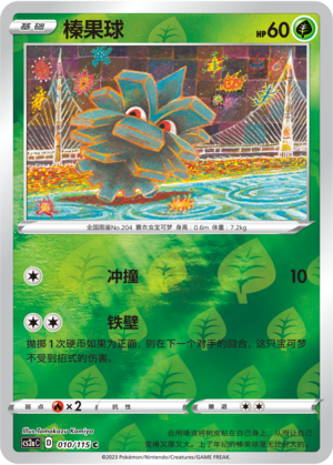 Pineco