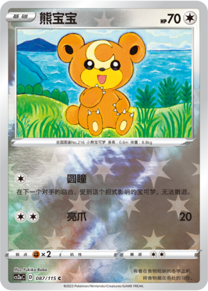 Teddiursa