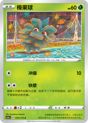 Pineco 010/258 Vivid Portrayals - Set A