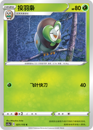 Dartrix 021/258 Vivid Portrayals - Set A