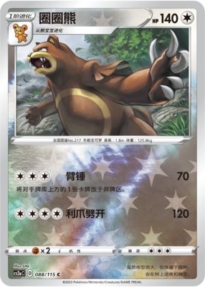Ursaring