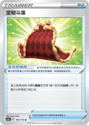 Cape of Toughness 105/258 Vivid Portrayals - Set A