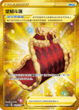 Cape of Toughness 143/258 Vivid Portrayals - Set A