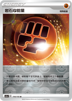 Stone F Energy