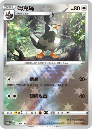 Staravia