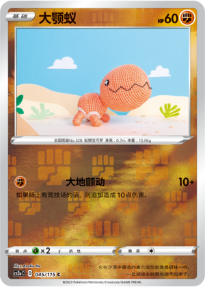 Trapinch