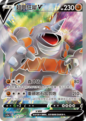 Rhyperior V 124/258 Vivid Portrayals - Set A