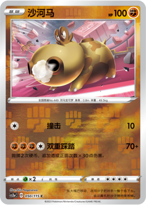 Hippopotas
