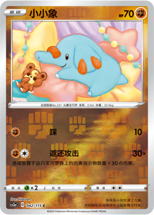 Phanpy