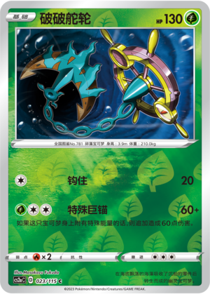 Dhelmise