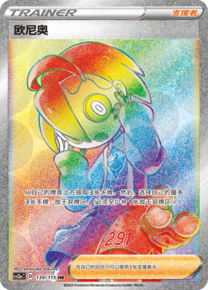 Allister 139/258 Vivid Portrayals - Set A