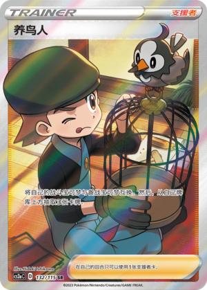 Bird Keeper 132/258 Vivid Portrayals - Set A