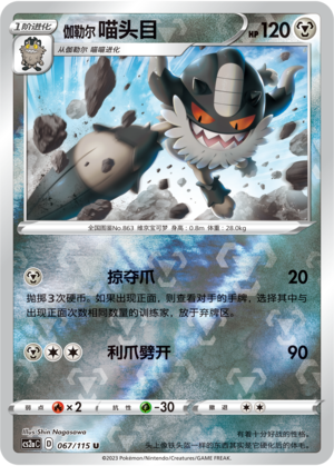 Galarian Perrserker