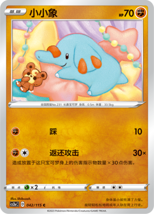 Phanpy 042/258 Vivid Portrayals - Set A