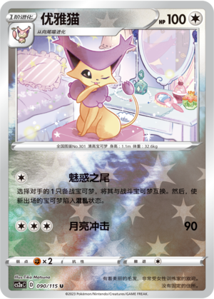 Delcatty