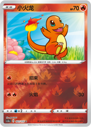 Charmander