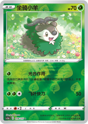 Skiddo