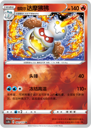 Galarian Darmanitan
