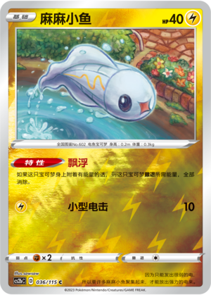 Tynamo