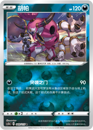 Hoopa