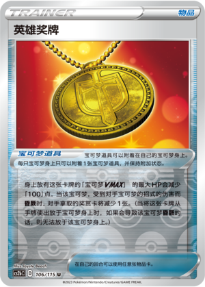 Hero's Medal
