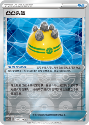 Rocky Helmet