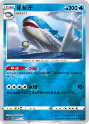 Wailord