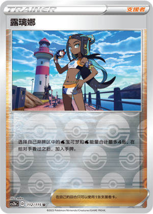 Nessa