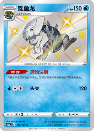 Dracovish 117/258 Vivid Portrayals - Set B