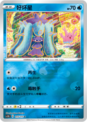 Mareanie