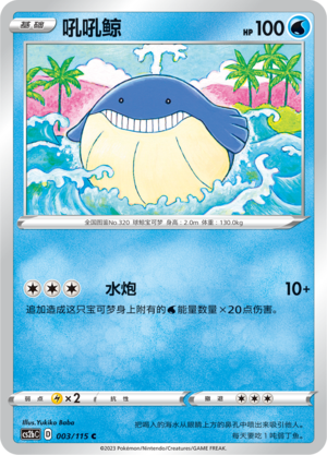 Wailmer 003/258 Vivid Portrayals - Set B