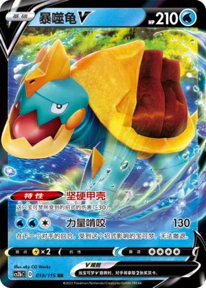 Drednaw V 019/258 Vivid Portrayals - Set B