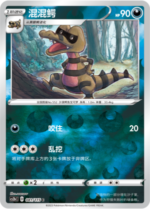 Krokorok